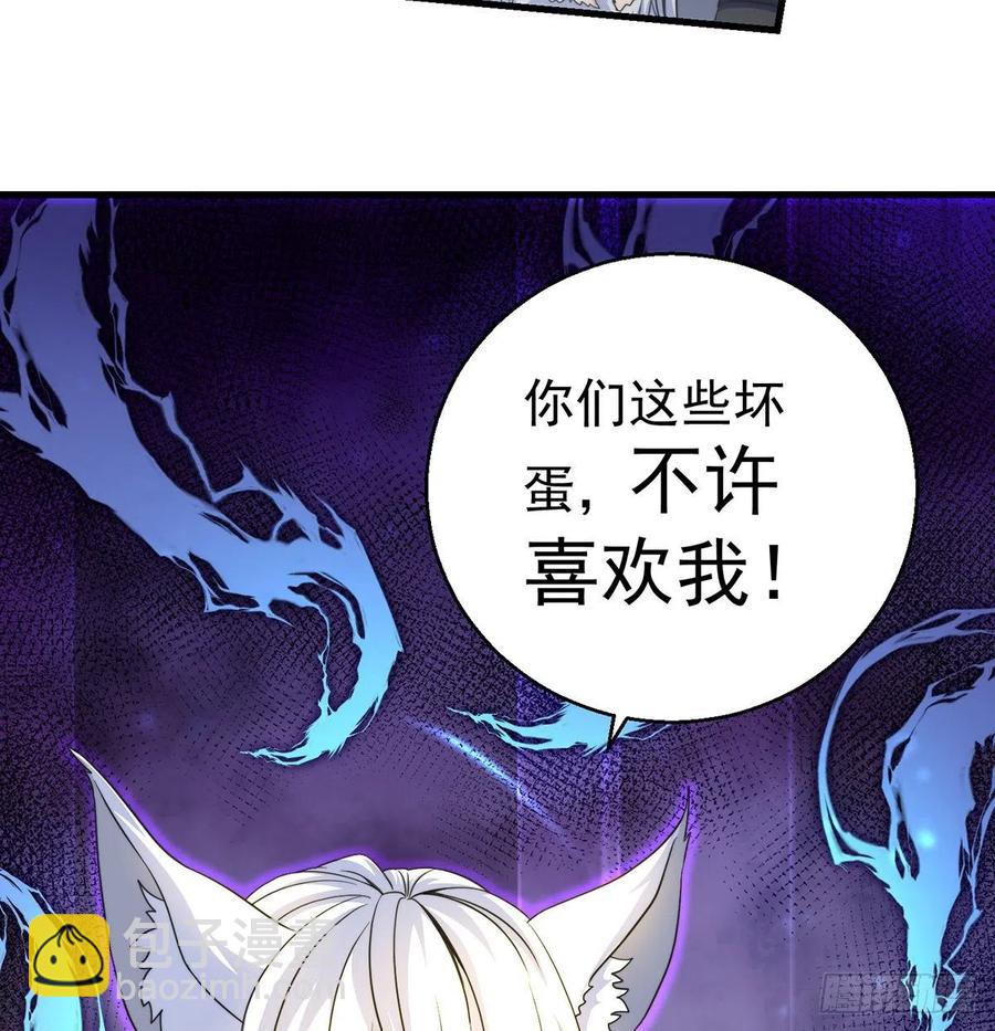 我是大還丹（修真界最炙手可熱） - 小丹的決定(1/2) - 4