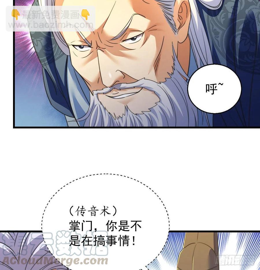 我是大還丹（修真界最炙手可熱） - 小丹的決定(1/2) - 3