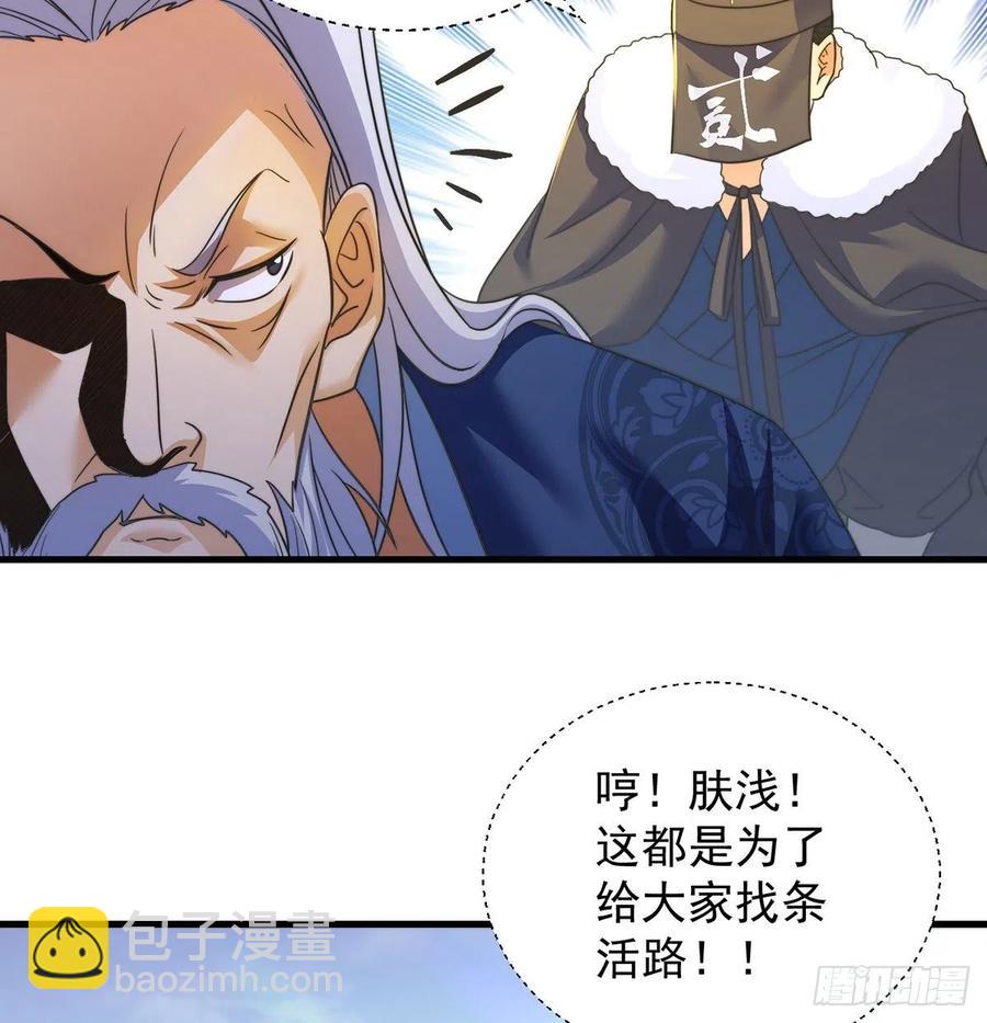 我是大還丹（修真界最炙手可熱） - 小丹的決定(1/2) - 4