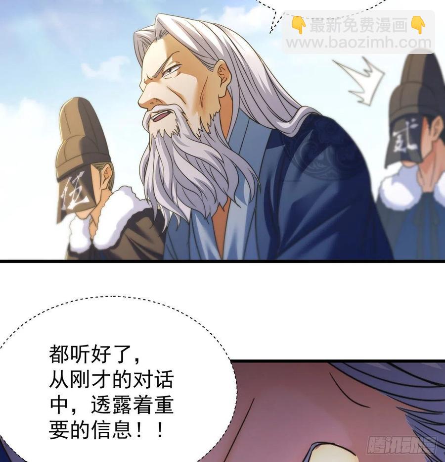 我是大還丹（修真界最炙手可熱） - 小丹的決定(1/2) - 5