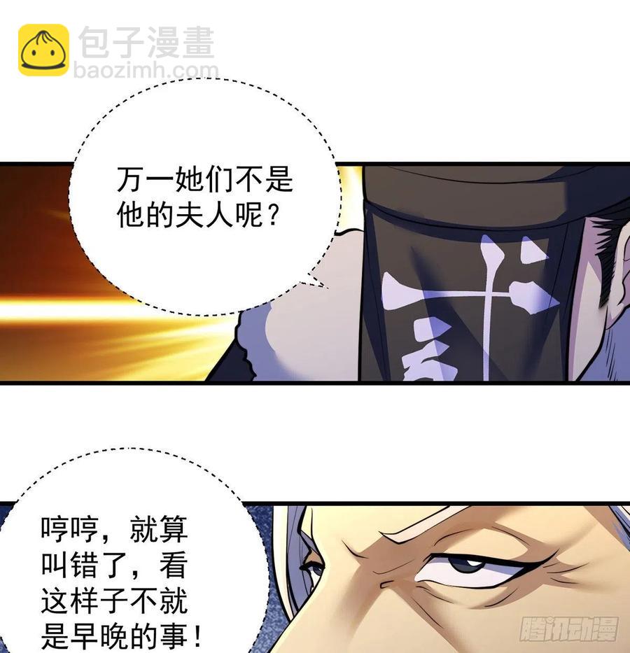 我是大還丹（修真界最炙手可熱） - 小丹的決定(1/2) - 8