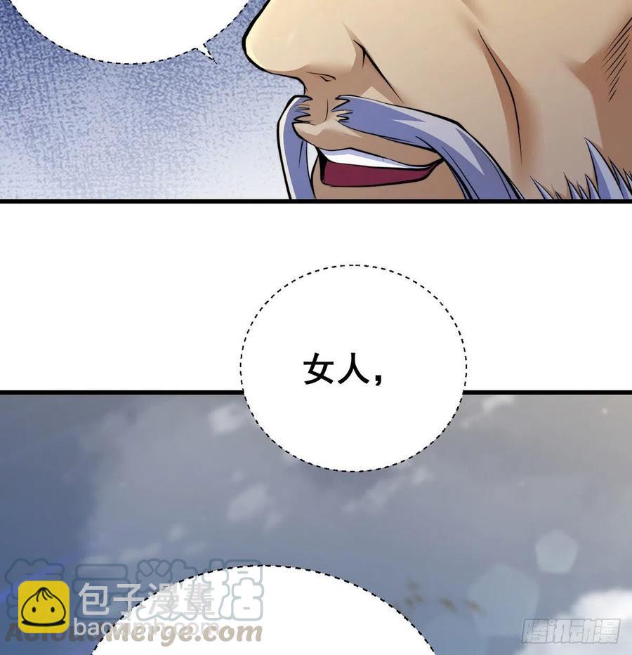 我是大還丹（修真界最炙手可熱） - 小丹的決定(1/2) - 1