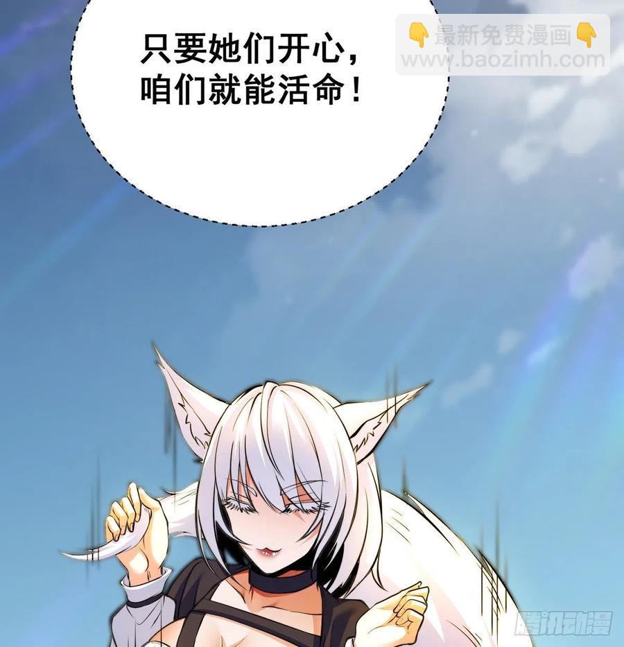 我是大還丹（修真界最炙手可熱） - 小丹的決定(1/2) - 2