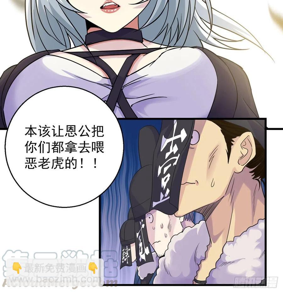 我是大還丹（修真界最炙手可熱） - 要到修真界搞事情(1/2) - 8