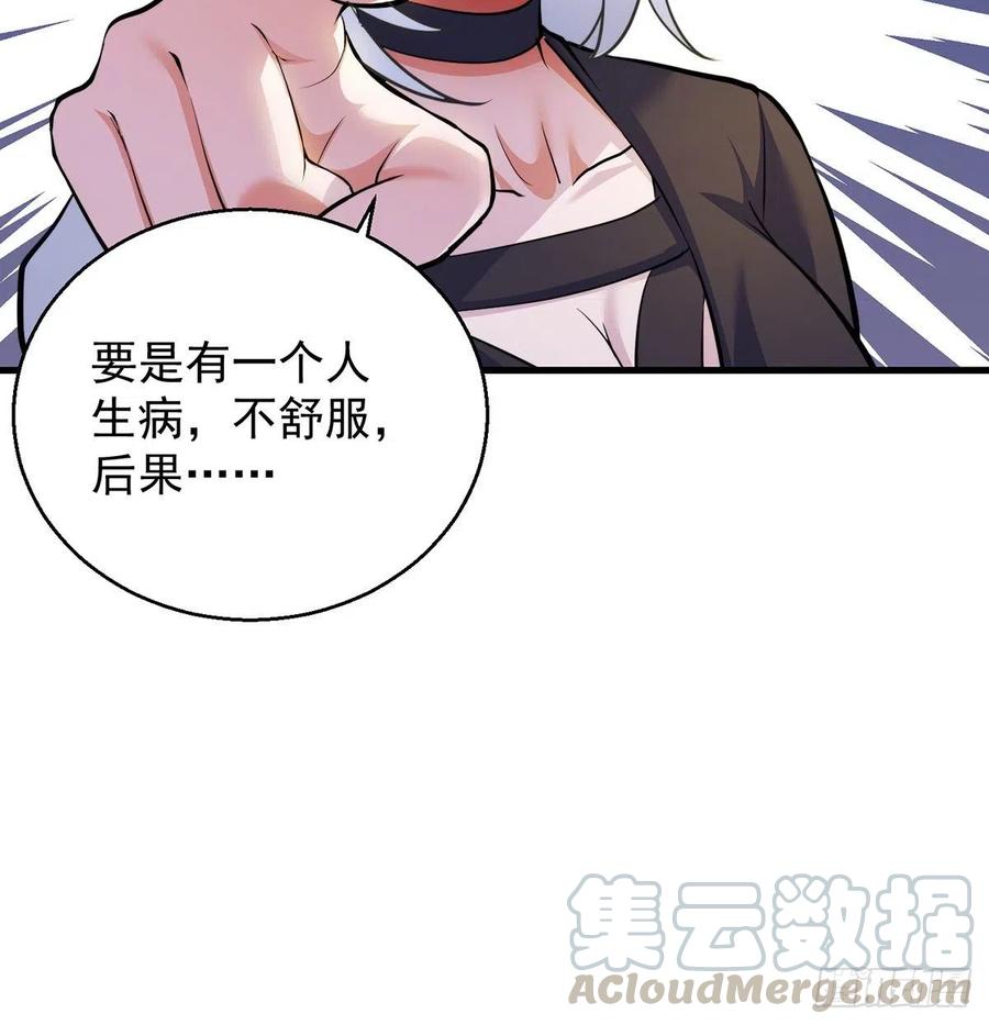 我是大還丹（修真界最炙手可熱） - 要到修真界搞事情(1/2) - 7