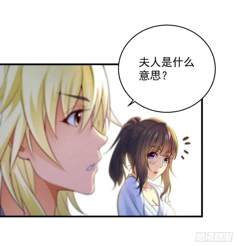 我是大還丹（修真界最炙手可熱） - 要到修真界搞事情(1/2) - 1