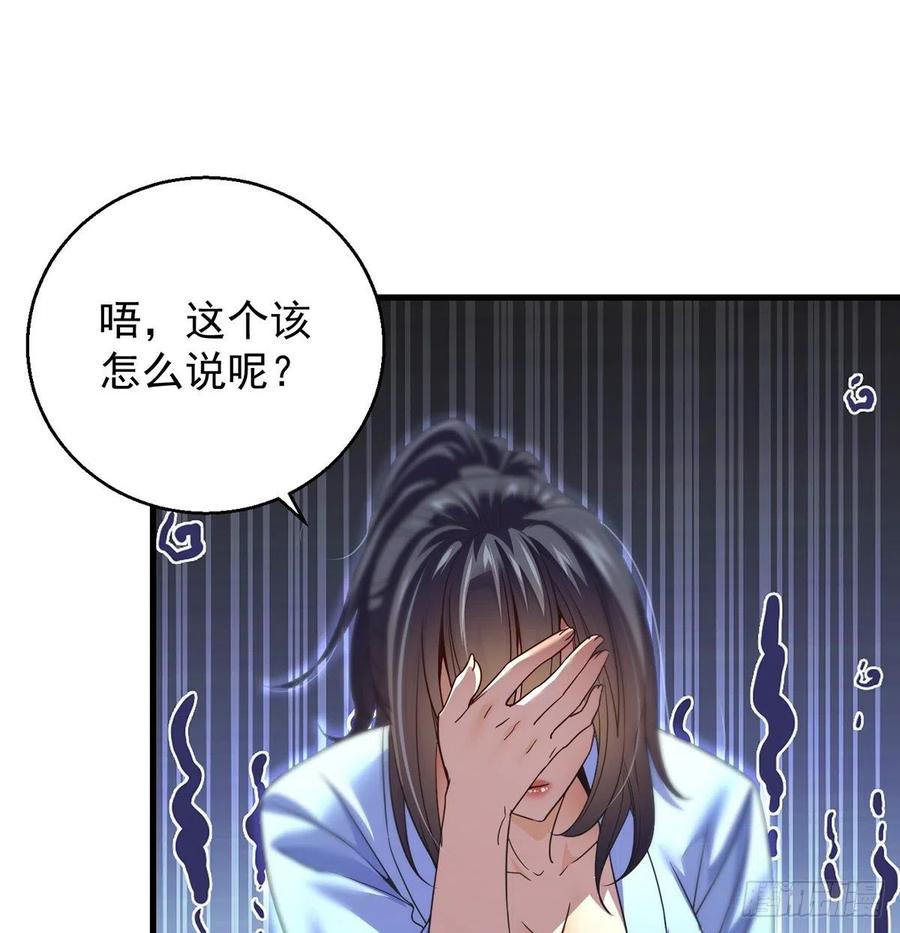 我是大還丹（修真界最炙手可熱） - 要到修真界搞事情(1/2) - 3