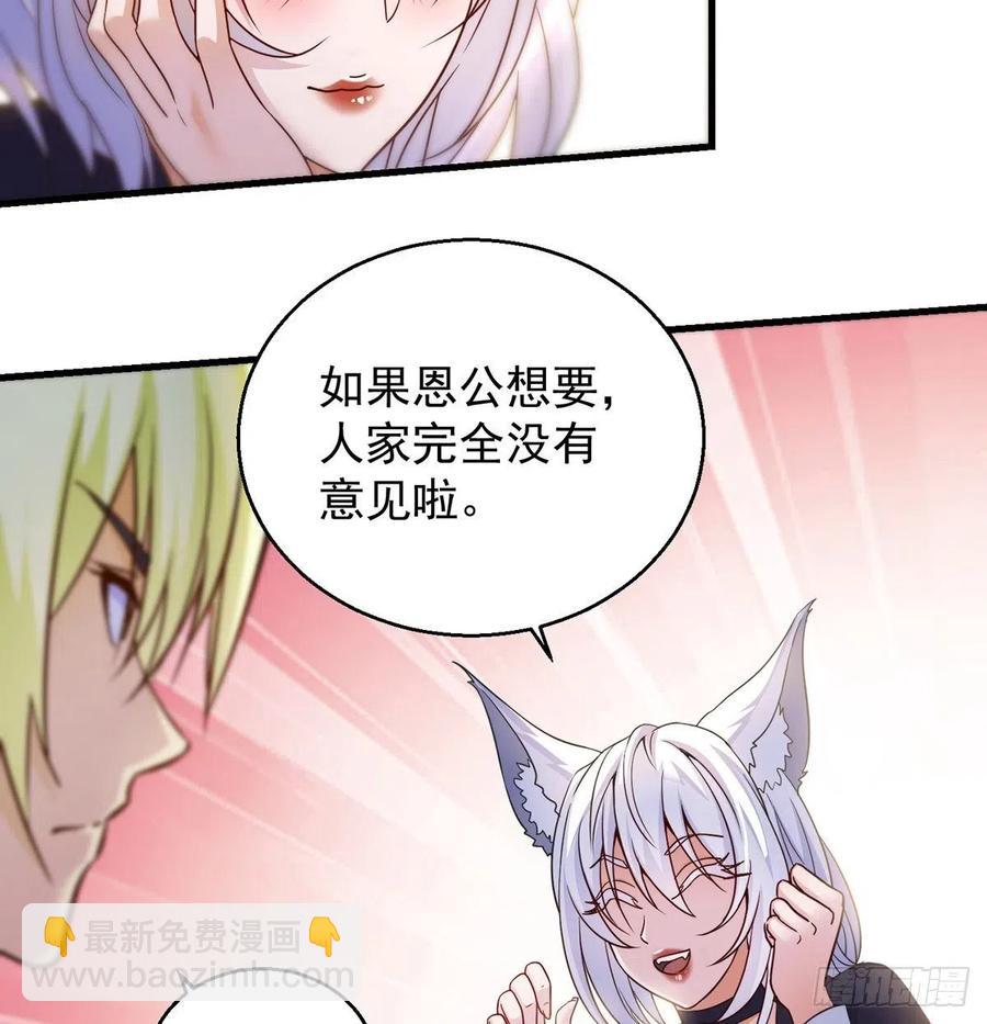我是大還丹（修真界最炙手可熱） - 要到修真界搞事情(1/2) - 2