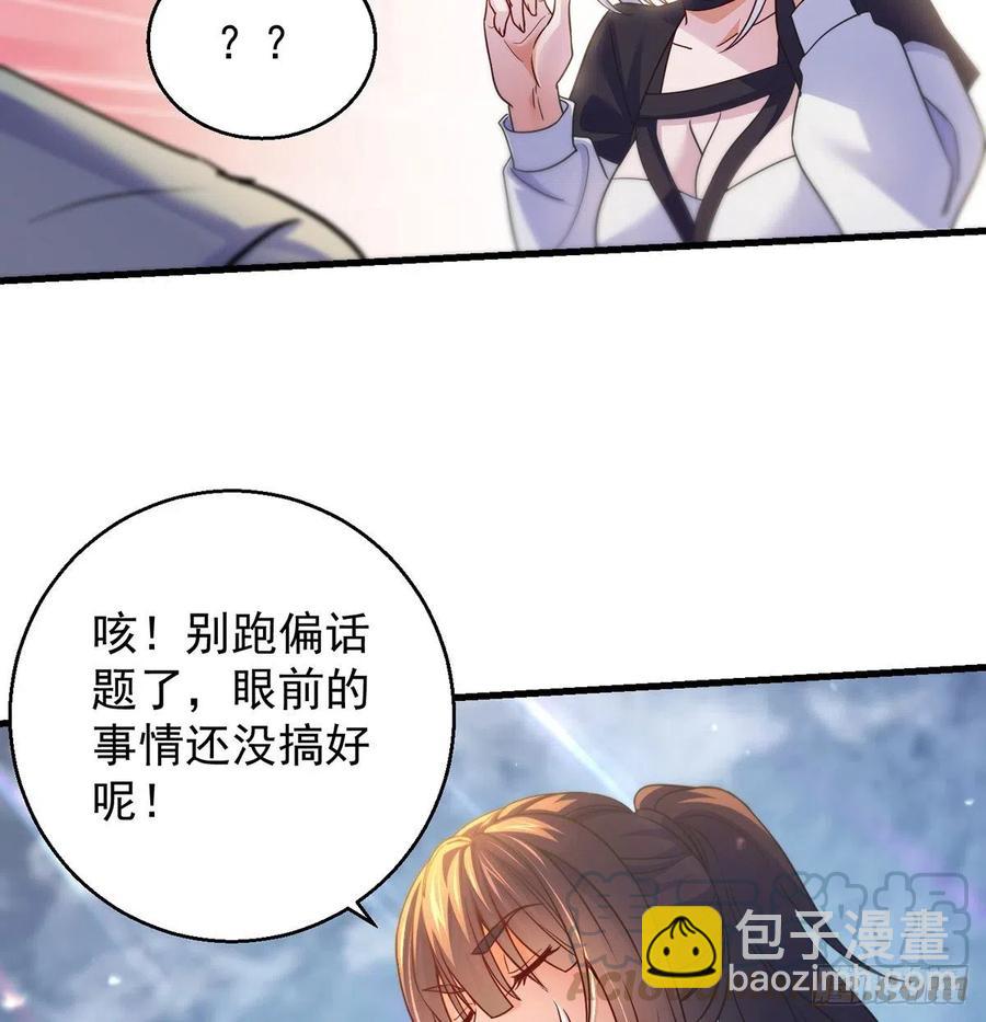 我是大還丹（修真界最炙手可熱） - 要到修真界搞事情(1/2) - 3