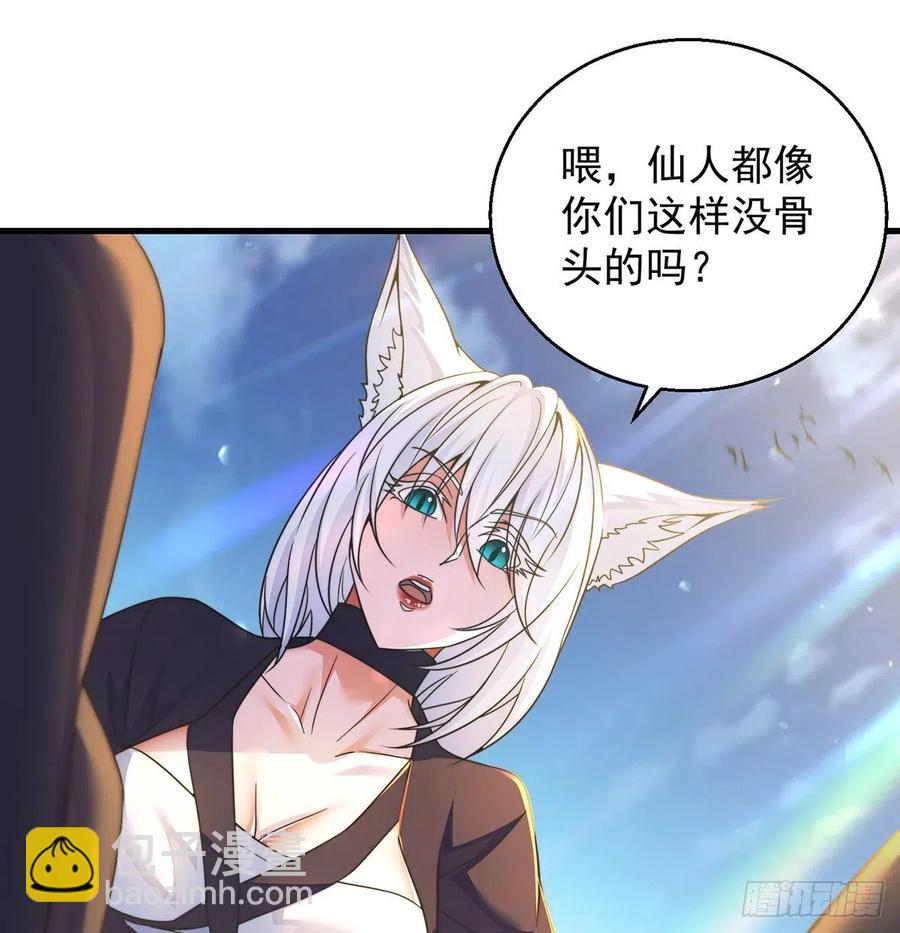 我是大還丹（修真界最炙手可熱） - 要到修真界搞事情(1/2) - 7