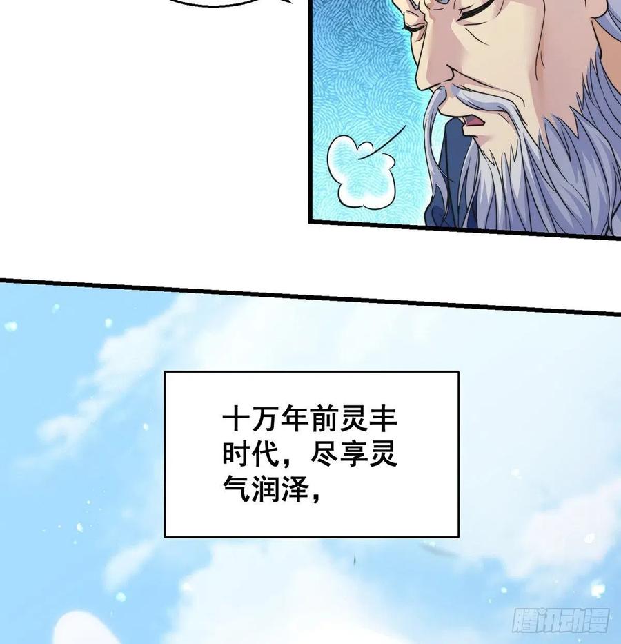 我是大還丹（修真界最炙手可熱） - 要到修真界搞事情(1/2) - 2