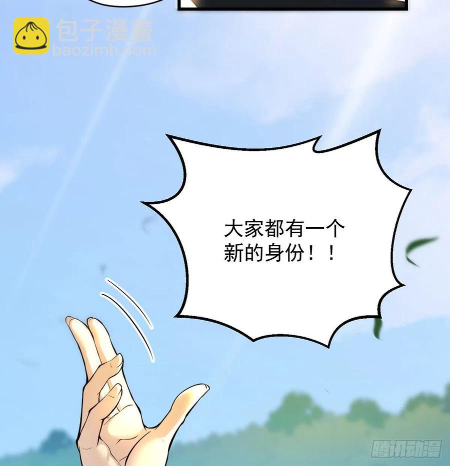 我是大還丹（修真界最炙手可熱） - 創派大典新氣象(1/2) - 7