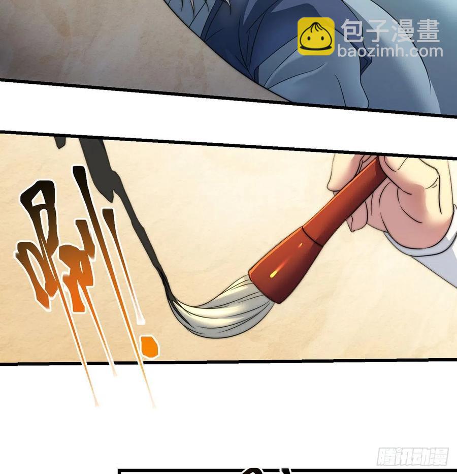我是大還丹（修真界最炙手可熱） - 創派大典新氣象(1/2) - 1