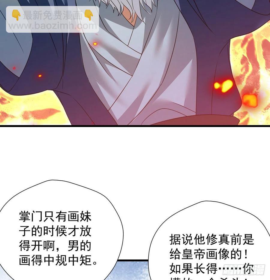 我是大還丹（修真界最炙手可熱） - 創派大典新氣象(1/2) - 1