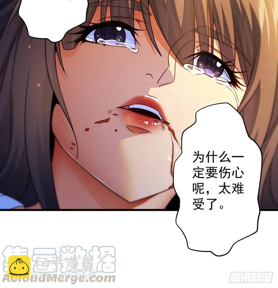 我是大還丹（修真界最炙手可熱） - 時月睡一會兒(1/2) - 8