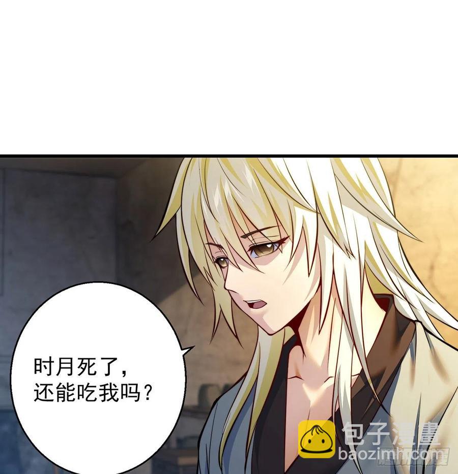 我是大還丹（修真界最炙手可熱） - 時月睡一會兒(1/2) - 1