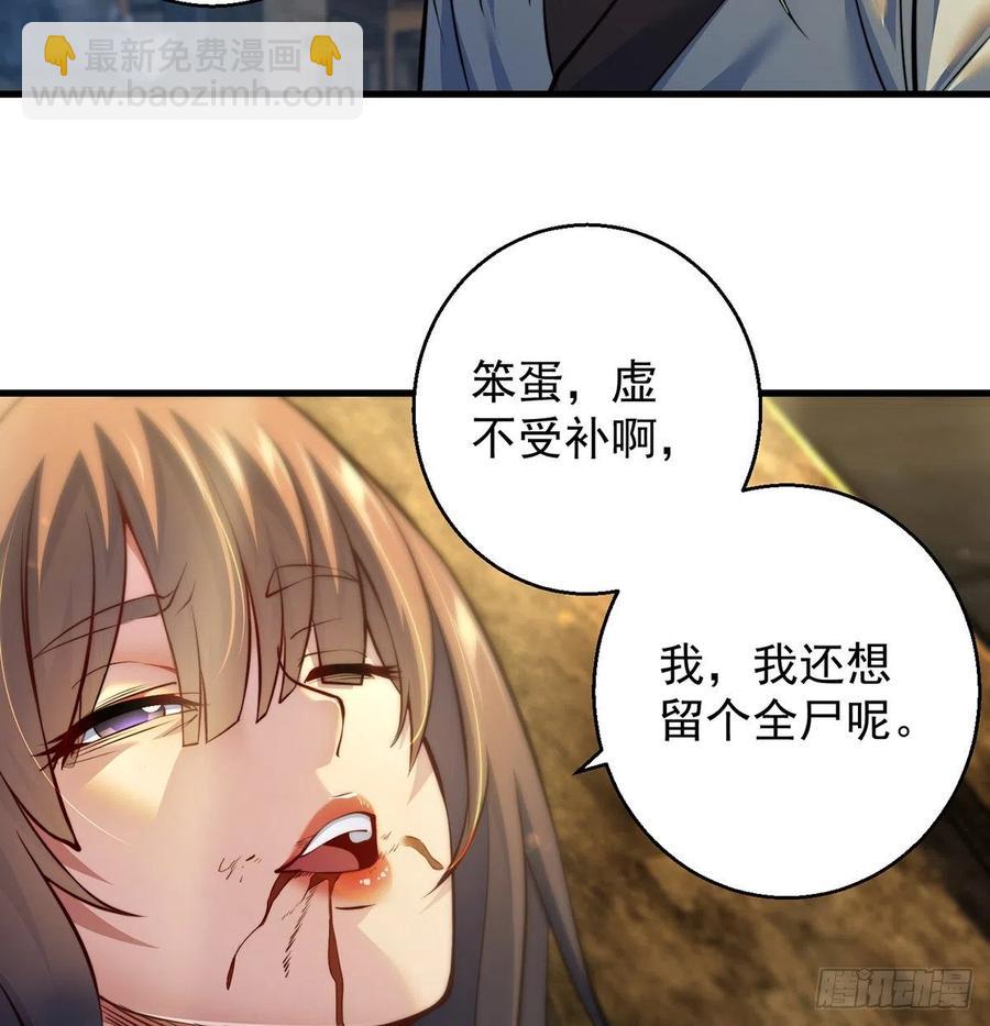 我是大還丹（修真界最炙手可熱） - 時月睡一會兒(1/2) - 2