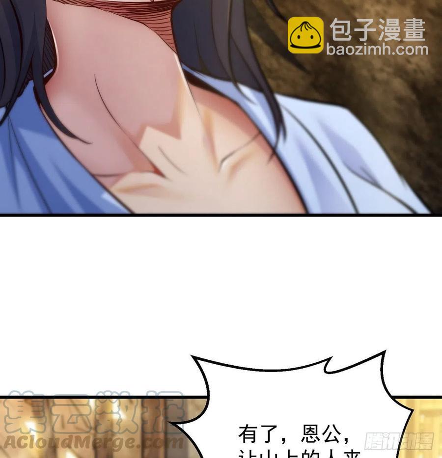 我是大還丹（修真界最炙手可熱） - 時月睡一會兒(1/2) - 3