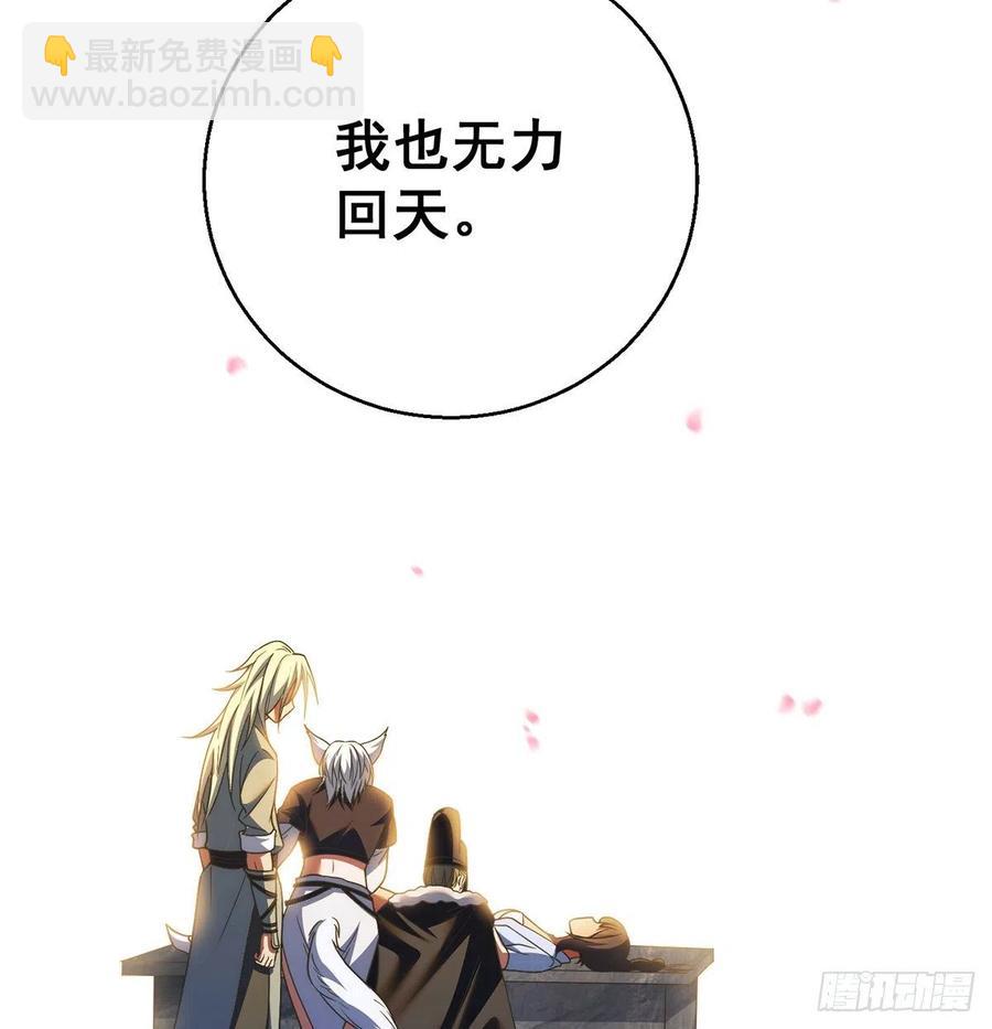 我是大還丹（修真界最炙手可熱） - 時月睡一會兒(1/2) - 2