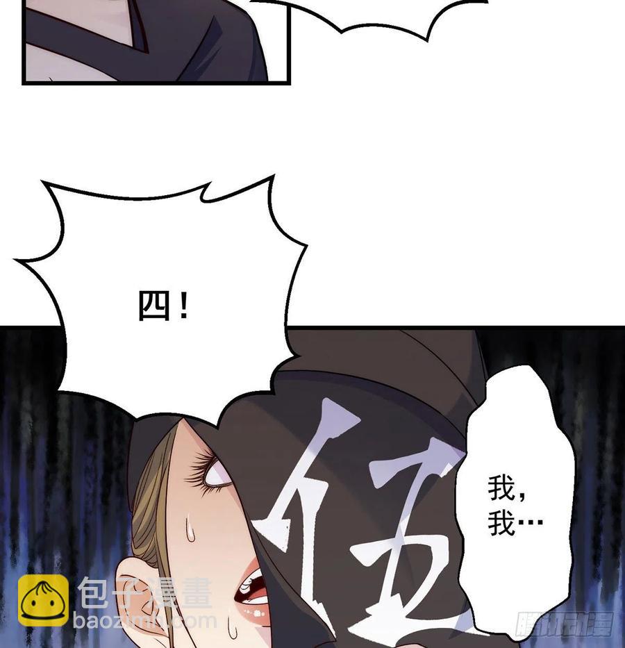 我是大還丹（修真界最炙手可熱） - 時月睡一會兒(1/2) - 2