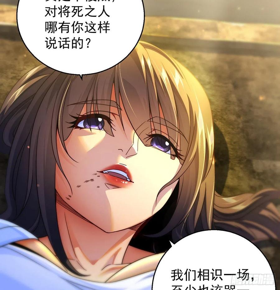 我是大還丹（修真界最炙手可熱） - 時月睡一會兒(1/2) - 8