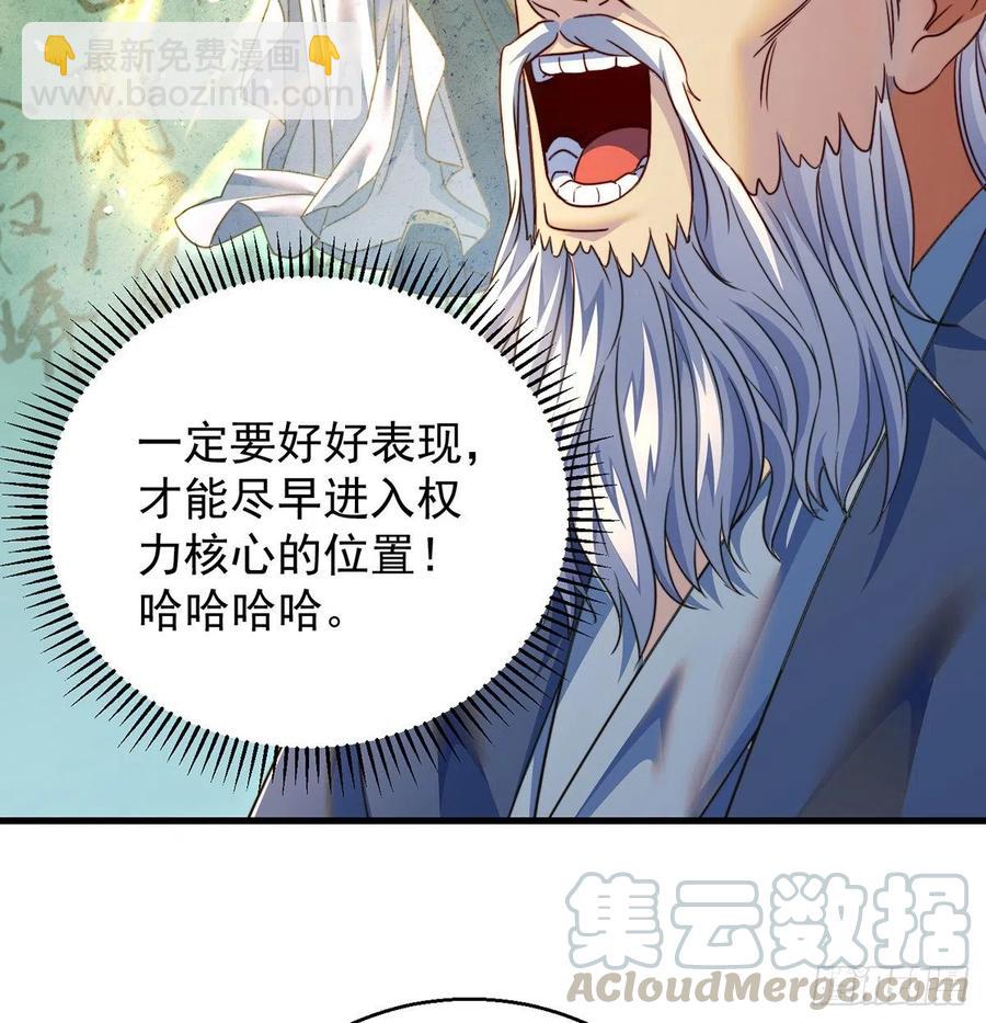 我是大還丹（修真界最炙手可熱） - 攻略天柱城主(1/2) - 2