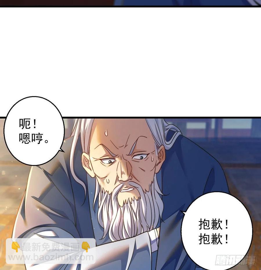 我是大還丹（修真界最炙手可熱） - 攻略天柱城主(1/2) - 4