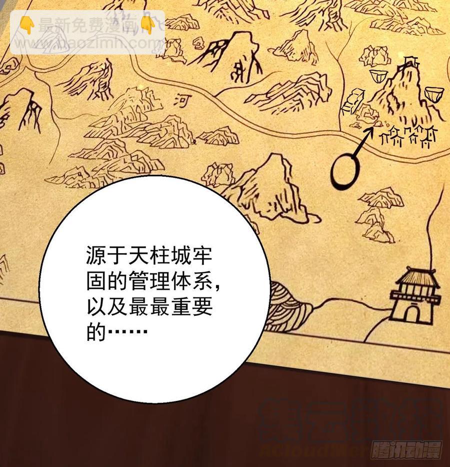 我是大還丹（修真界最炙手可熱） - 攻略天柱城主(1/2) - 8