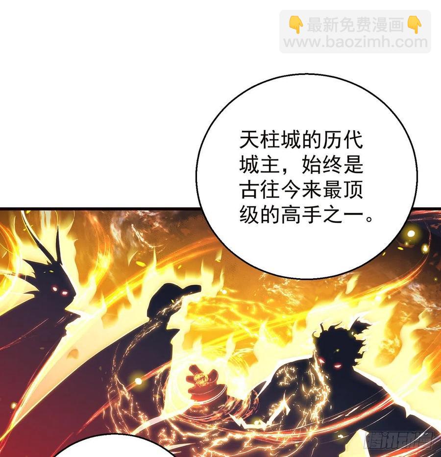 我是大還丹（修真界最炙手可熱） - 攻略天柱城主(1/2) - 1