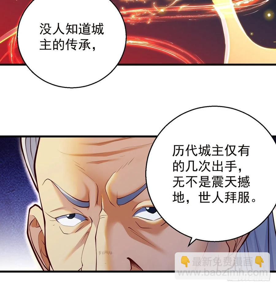 我是大還丹（修真界最炙手可熱） - 攻略天柱城主(1/2) - 2