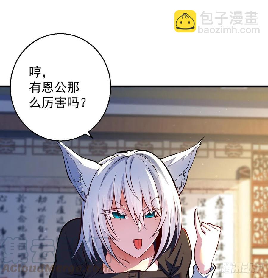 我是大還丹（修真界最炙手可熱） - 攻略天柱城主(1/2) - 3