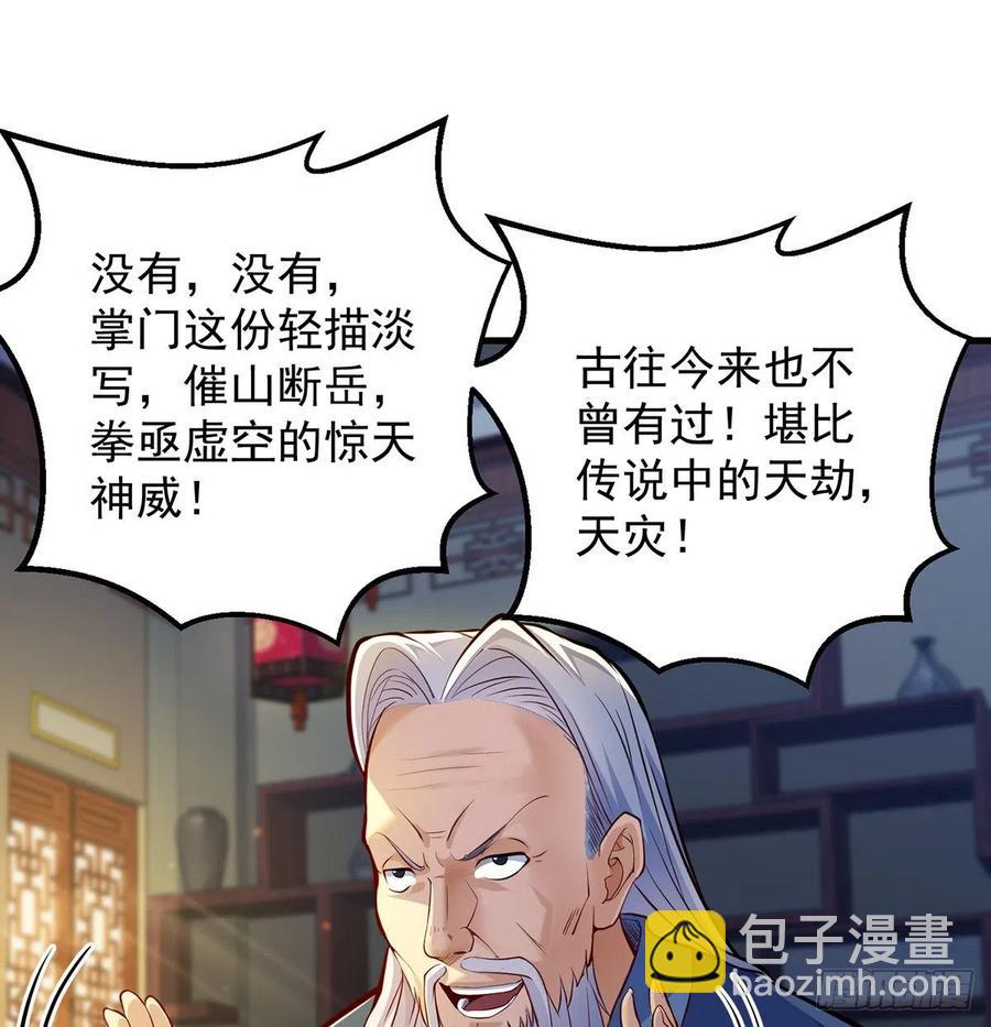 我是大還丹（修真界最炙手可熱） - 攻略天柱城主(1/2) - 5