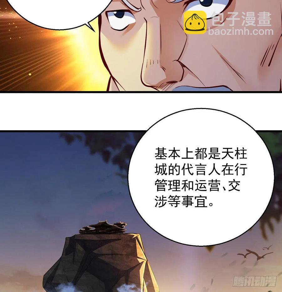 我是大還丹（修真界最炙手可熱） - 攻略天柱城主(1/2) - 2