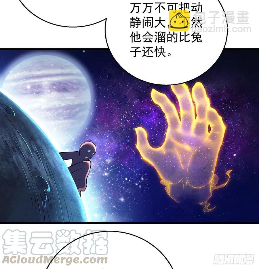 我是大還丹（修真界最炙手可熱） - 攻略天柱城主(1/2) - 4