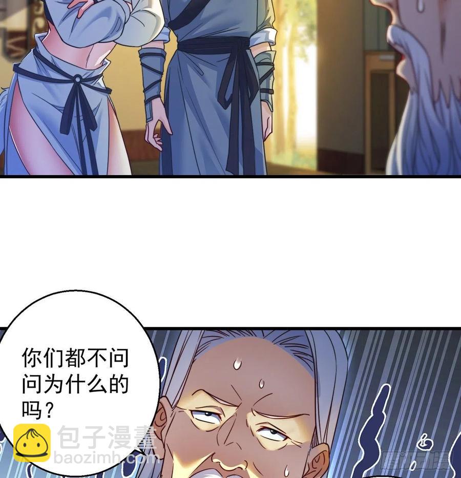 我是大還丹（修真界最炙手可熱） - 攻略天柱城主(1/2) - 3