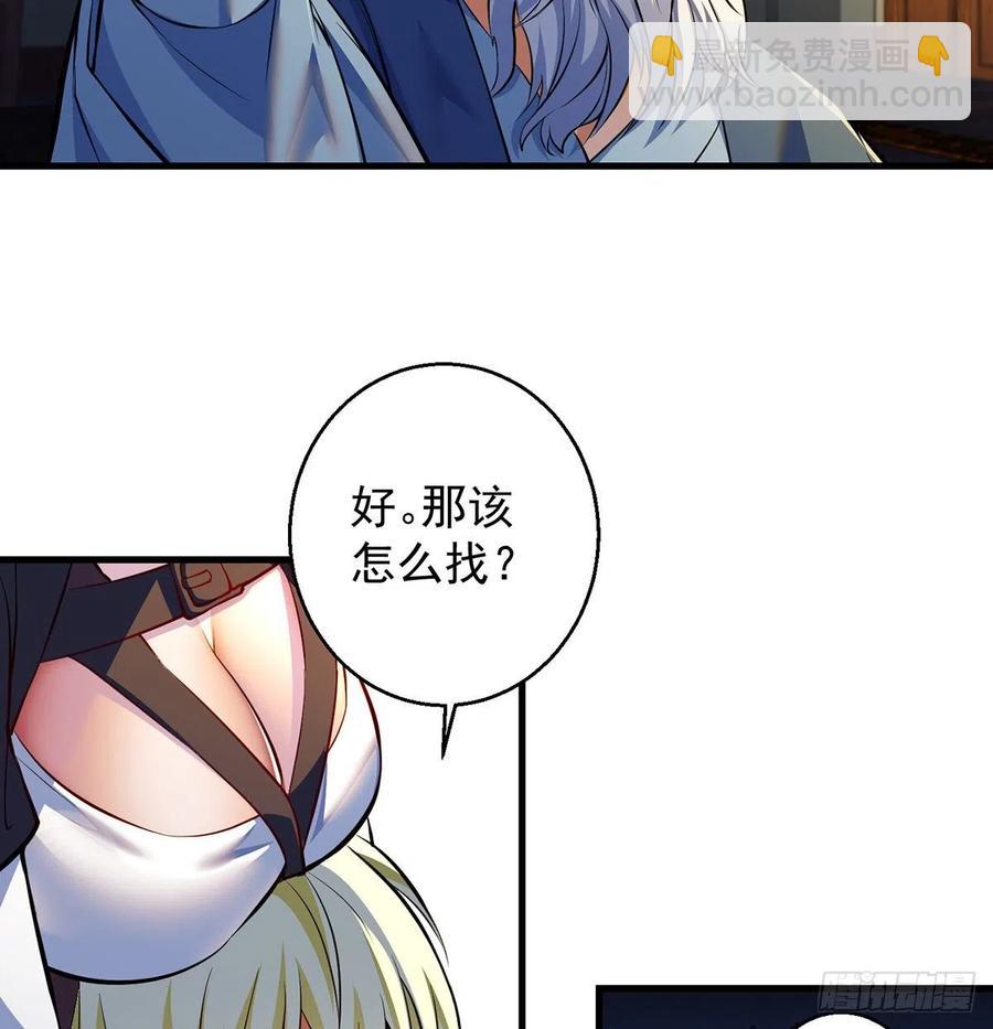我是大還丹（修真界最炙手可熱） - 攻略天柱城主(1/2) - 6