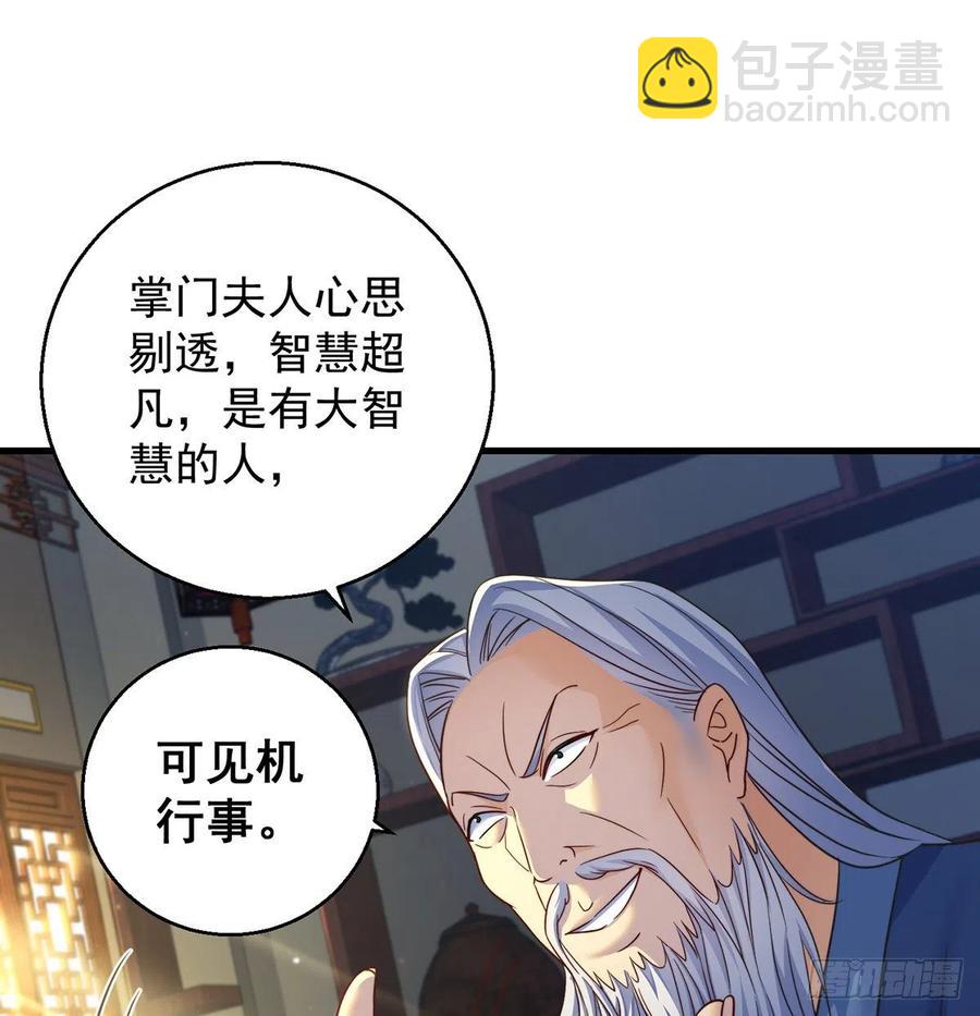 我是大還丹（修真界最炙手可熱） - 攻略天柱城主(1/2) - 1