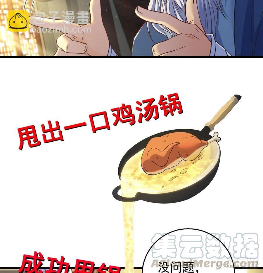 我是大還丹（修真界最炙手可熱） - 攻略天柱城主(1/2) - 2