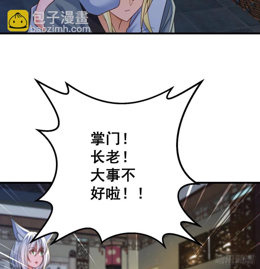 我是大還丹（修真界最炙手可熱） - 攻略天柱城主(1/2) - 4