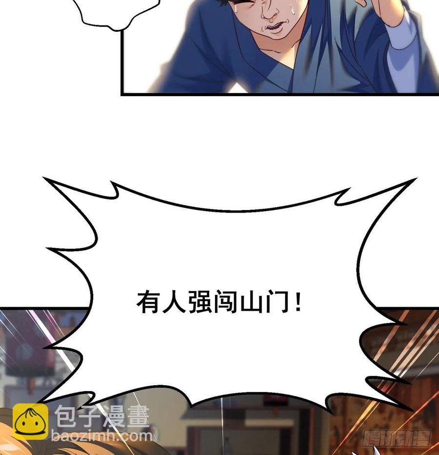 我是大還丹（修真界最炙手可熱） - 攻略天柱城主(1/2) - 6