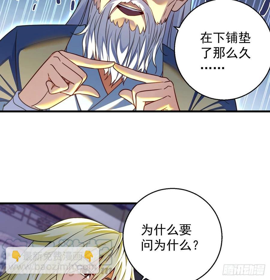 我是大還丹（修真界最炙手可熱） - 攻略天柱城主(1/2) - 4