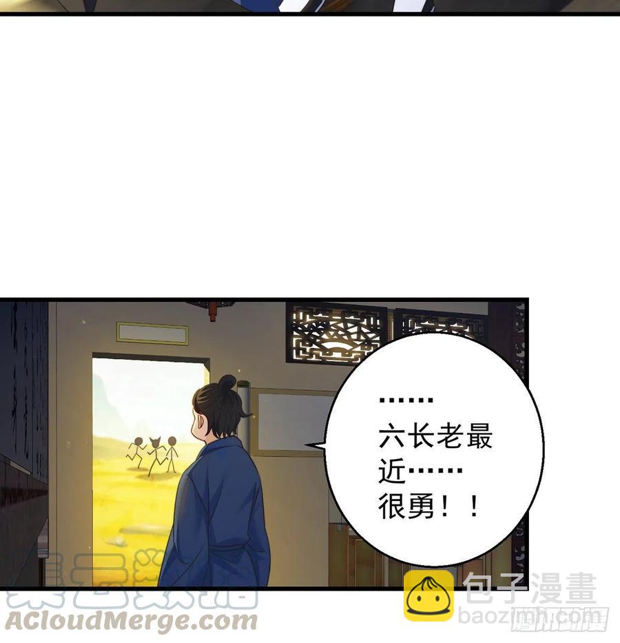 我是大還丹（修真界最炙手可熱） - 攻略天柱城主(1/2) - 3
