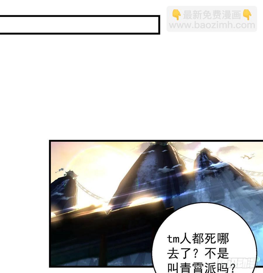 我是大還丹（修真界最炙手可熱） - 攻略天柱城主(1/2) - 4