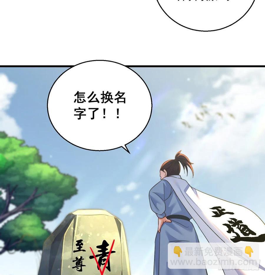 我是大還丹（修真界最炙手可熱） - 攻略天柱城主(1/2) - 5