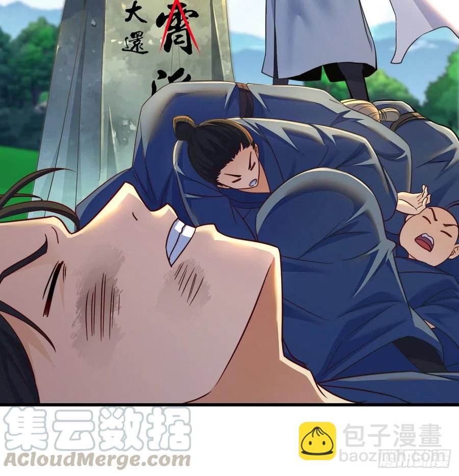 我是大還丹（修真界最炙手可熱） - 攻略天柱城主(1/2) - 6