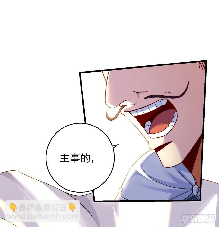 我是大還丹（修真界最炙手可熱） - 攻略天柱城主(1/2) - 7