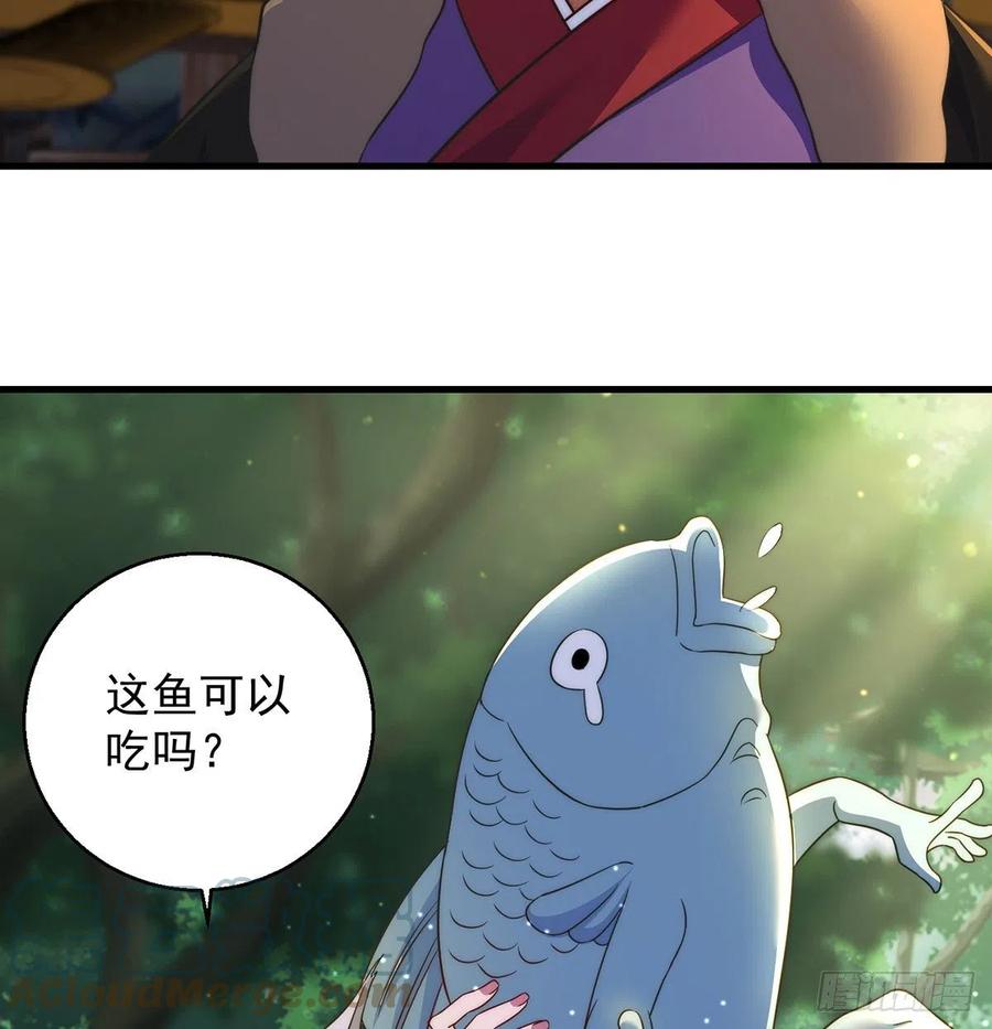我是大還丹（修真界最炙手可熱） - 洗澡水的因緣(1/2) - 2