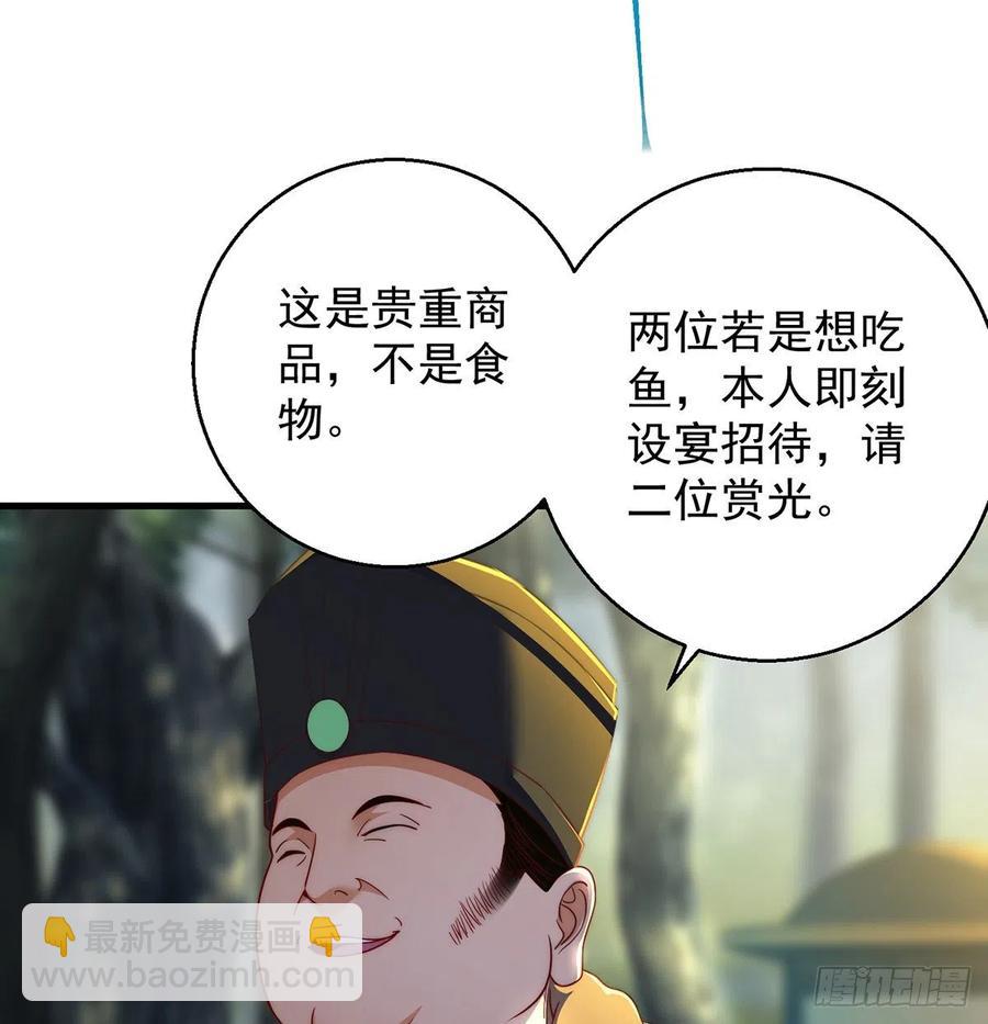 我是大還丹（修真界最炙手可熱） - 洗澡水的因緣(1/2) - 4