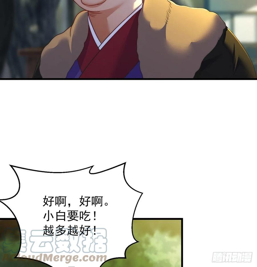 我是大還丹（修真界最炙手可熱） - 洗澡水的因緣(1/2) - 5