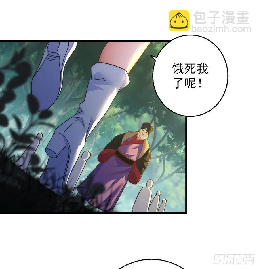 我是大還丹（修真界最炙手可熱） - 洗澡水的因緣(1/2) - 7